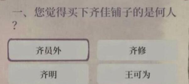 江南百景图宝珠记答案[图2]