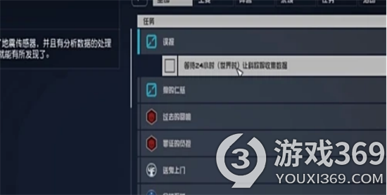 《星空》消沉刺客怎么获取 传奇武器消沉刺客获取攻略[图3]