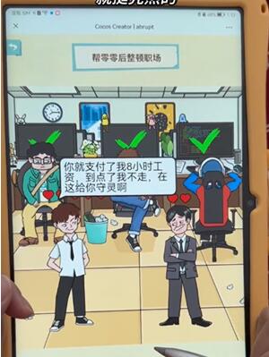 就挺秃然的00后整顿职场怎么过[图5]