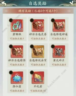 寻道大千微氪奖励攻略 怎么微氪领大奖[图2]