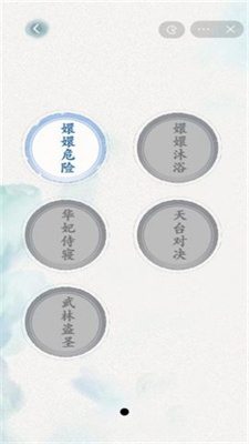 文字脑洞游戏入口截图2