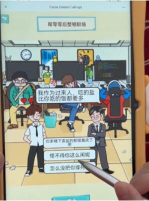 就挺秃然的00后整顿职场怎么过[图3]
