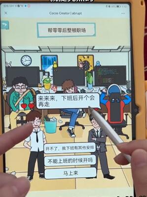 就挺秃然的00后整顿职场怎么过[图6]