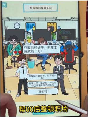 就挺秃然的00后整顿职场怎么过[图2]