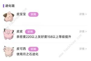 宝可梦朱紫皮皮在哪 皮皮刷闪属性详解[图2]