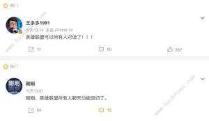 英雄联盟所有人聊天功能恢复 lol所有人聊天功能是永久的吗[图2]