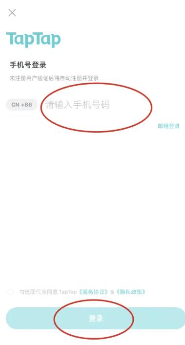 taptap如何登录别人的账号[图6]