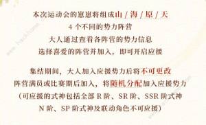 阴阳师跃动盛季活动奖励是什么 跃动盛季活动奖励介绍[图3]