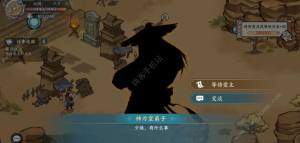 方寸对决快剑怎么过匿风三 拖剑匿风三通关打法技巧[图4]