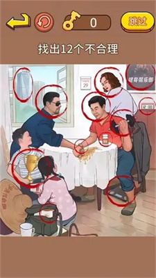 找出不合理游戏链接截图3