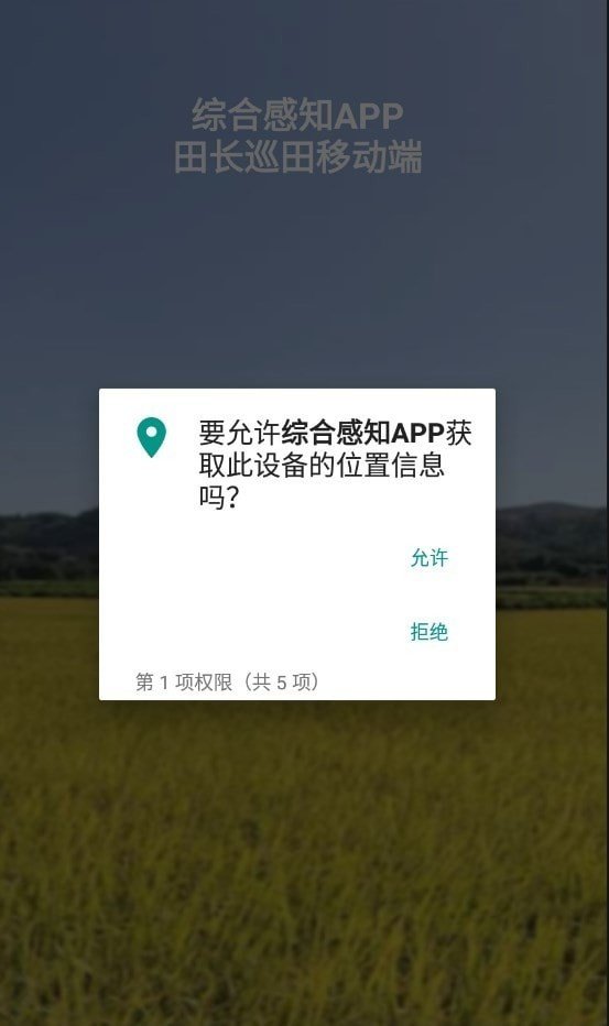 综合感知截图1