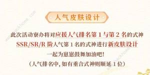阴阳师跃动盛季活动奖励是什么 跃动盛季活动奖励介绍[图2]