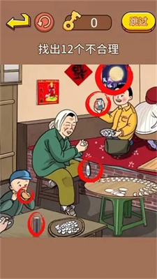 找出不合理游戏链接截图2