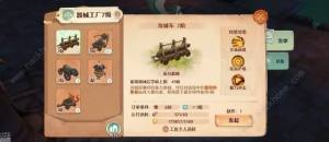 森之国度海岛远征怎么玩 海岛远征通关打法攻略[图5]