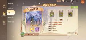 森之国度月卡值得买吗 月卡使用价值解析[图1]