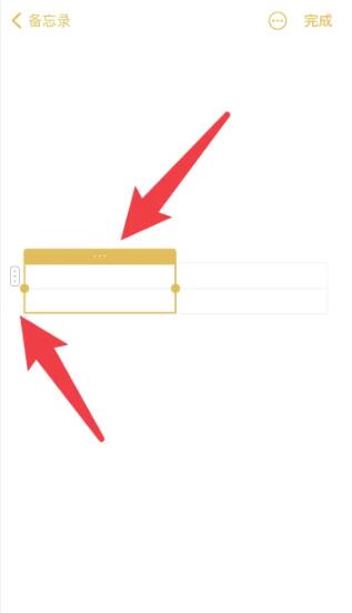 苹果备忘录表格长宽怎么设置[图6]