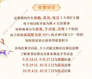 阴阳师跃动盛季活动奖励是什么 跃动盛季活动奖励介绍[图4]