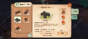 森之国度海岛远征怎么玩 海岛远征通关打法攻略[图8]