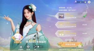 圣境之塔杨超越应援活动大全 2023杨超越应援活动达成奖励一览[图2]