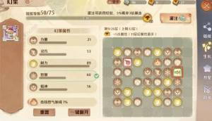 森之国度幻果怎么得 幻果获取及租用详解[图3]