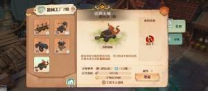 森之国度海岛远征怎么玩 海岛远征通关打法攻略[图9]