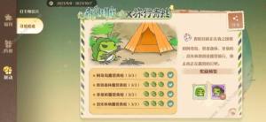 森之国度月卡值得买吗 月卡使用价值解析[图2]