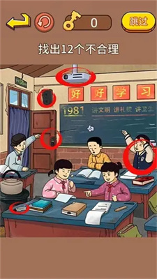 找出不合理游戏链接截图1