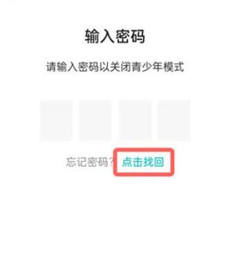 taptap青少年保护怎么关闭[图6]
