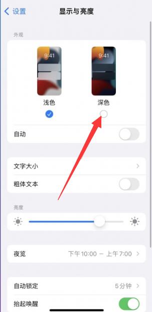 苹果备忘录背景怎么换颜色[图4]