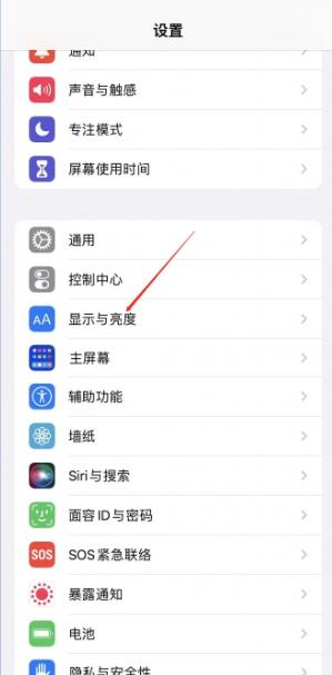 苹果备忘录背景怎么换颜色[图3]