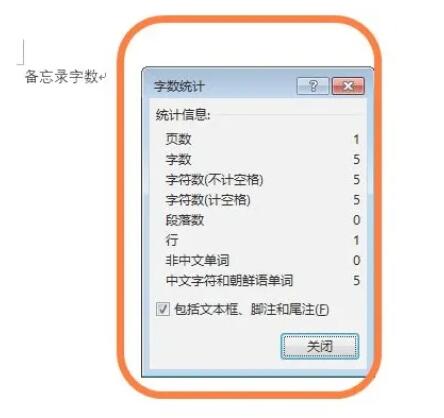 iphone备忘录如何快速统计字数[图7]