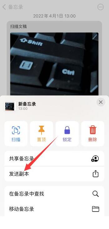 iphone备忘录怎么生成pdf[图6]