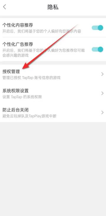 原神taptap怎么解绑[图5]