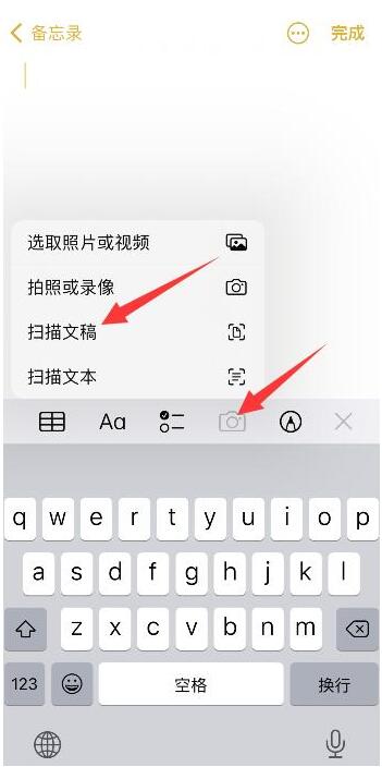 iphone备忘录怎么生成pdf[图3]