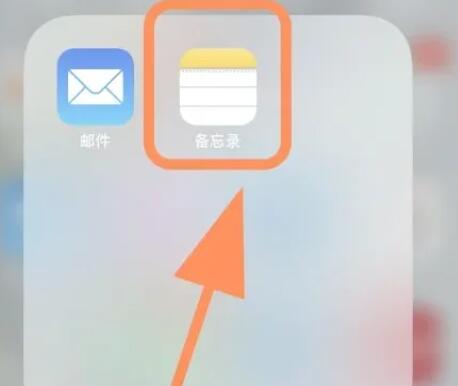 iphone备忘录如何快速统计字数[图2]