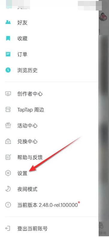 原神taptap怎么解绑[图3]