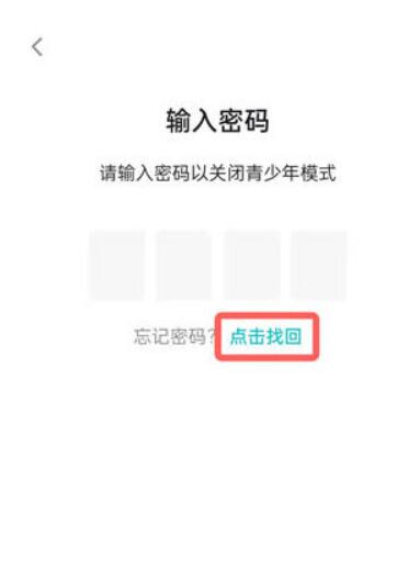 taptap防沉迷怎么关[图6]