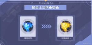 崩坏37.0周年庆累消活动攻略 7.0周年庆累消活动奖励有哪些[图5]
