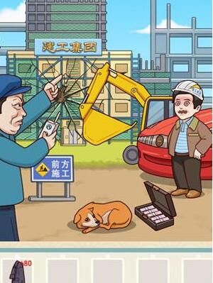 就挺秃然的有田追债怎么过[图2]