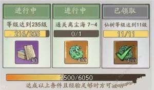 寻道大千渡劫等级排行榜 渡劫等级升阶条件一览[图1]