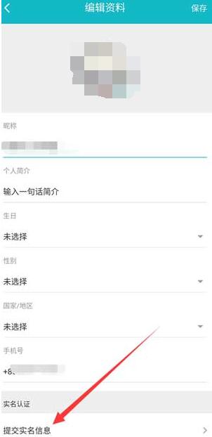 taptap如何更改身份证[图5]