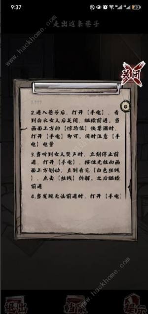 人间诡视小游戏攻略大全 全关卡通关结局总汇[图1]