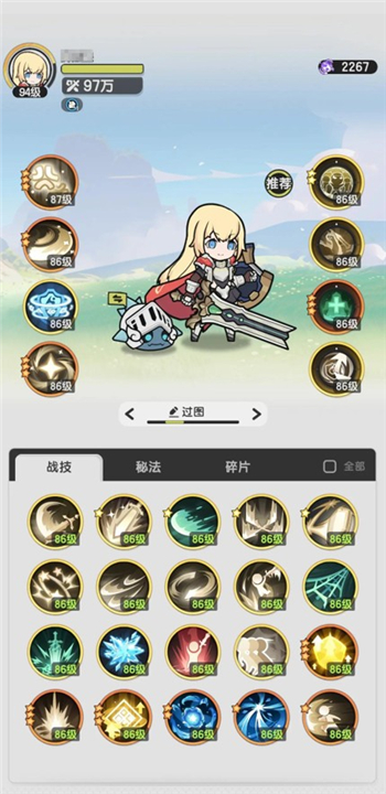 杖剑传说零氪职业推荐  杖剑传说哪个职业好[图2]