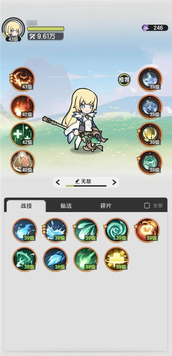 杖剑传说零氪职业推荐  杖剑传说哪个职业好[图5]