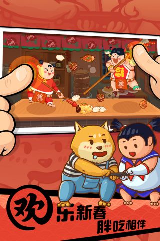 你胖你先吃手游下载双人版截图1
