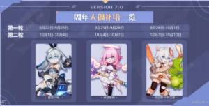 崩坏37.0周年庆累消活动攻略 7.0周年庆累消活动奖励有哪些[图3]