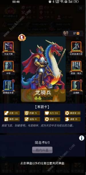 帝国的第99次重生微氪无敌步兵攻略 无敌步兵流怎么搭配[图4]