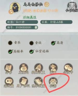 寻道大千熊口出逃怎么过 熊口出逃小游戏通关攻略[图1]