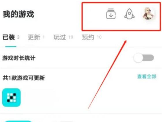 taptap如何设置密码[图3]