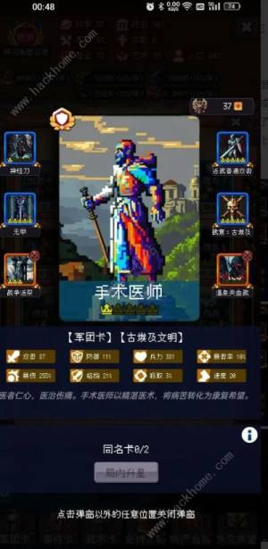 帝国的第99次重生微氪无敌步兵攻略 无敌步兵流怎么搭配[图3]